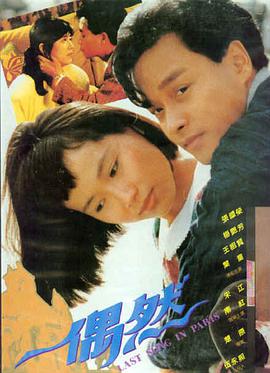 《边缘行者》电影海报